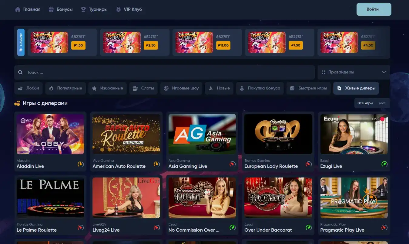 Интерфейс Атом казино на смартфоне и ПК