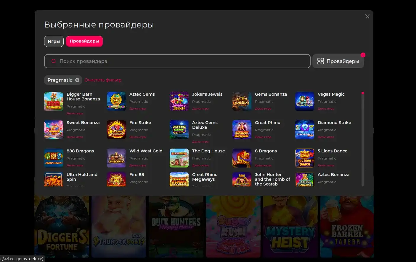 Бонусная программа Atom casino